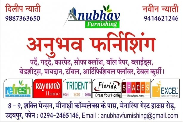 Anubhav Furnishing - Home Decor Images