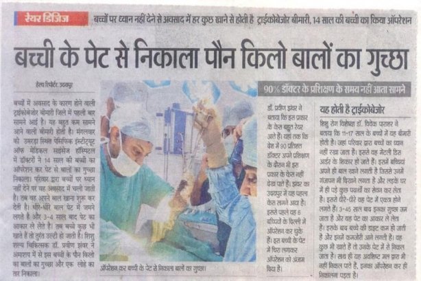 Dr. Praveen Jhanwar - Pediatric surgeon Images
