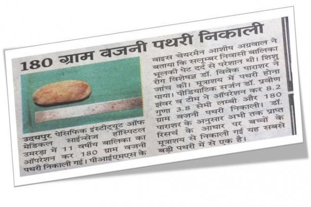 Dr. Praveen Jhanwar - Pediatric surgeon Images