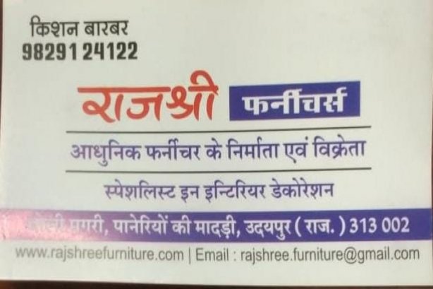 Rajshree Furniture - Furniture Images