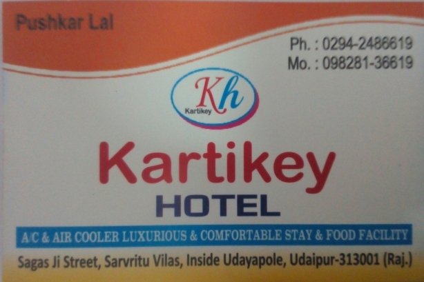 Kartikey Hotel - Hotel Images