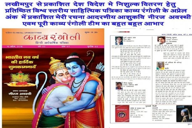 Shayar Himanshu Suthar - POET Images