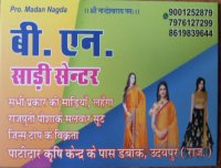 B. N. Saree center
