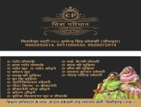 CHITRA PARIDHAN