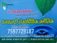 Dhanwantari Homeopathic Clinic