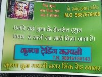 Krishna Trading company