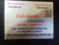Maheshwari Automobile