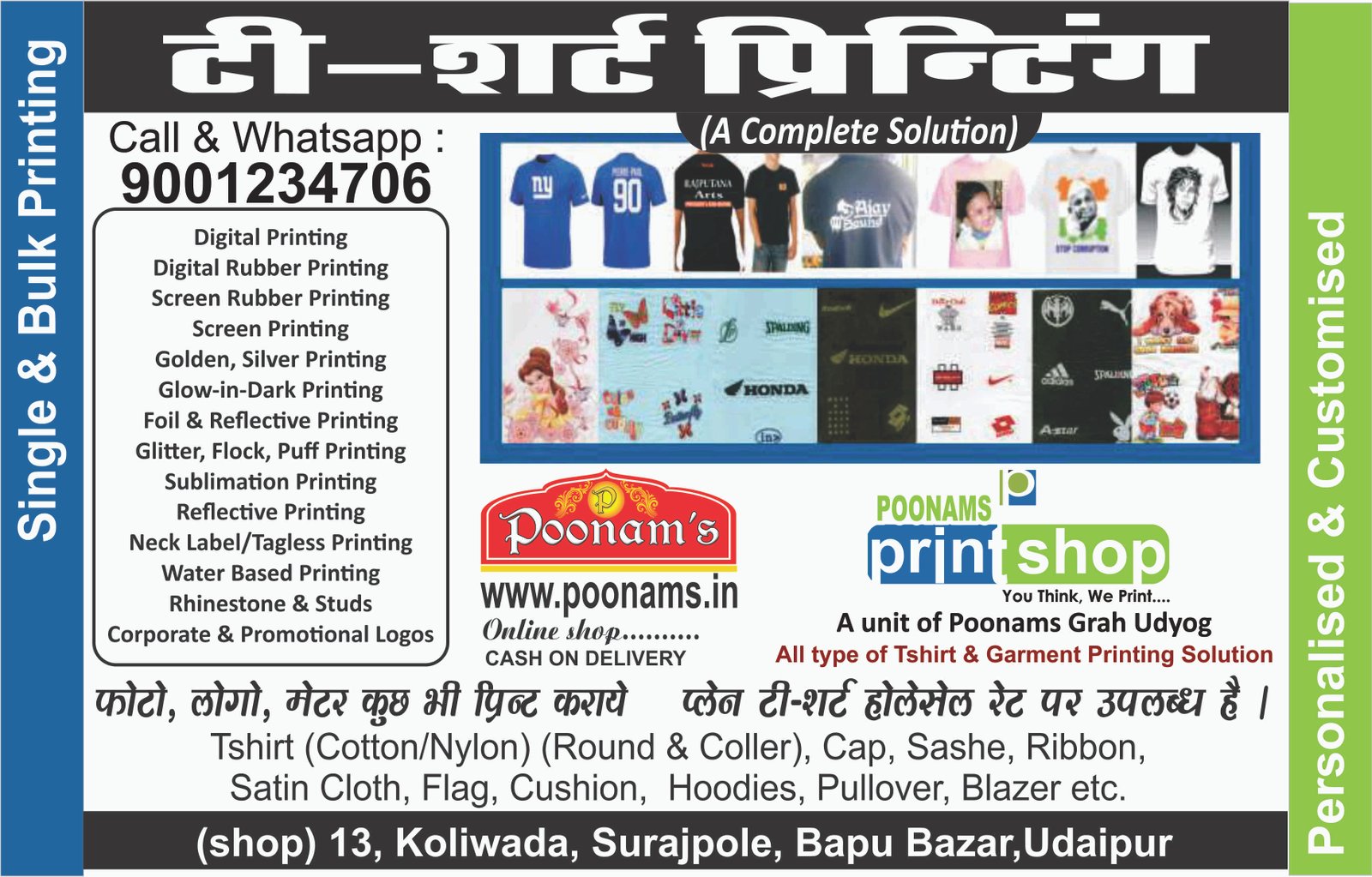 Poonams Printshop - printing and writing paper logo