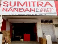 Sumitra Nandan Electra store - Home electronics logo