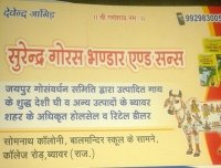 Surendra Goras Bhandar And Sons